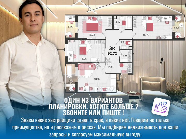 3-к. квартира, 92,3 м², 14/18 эт.