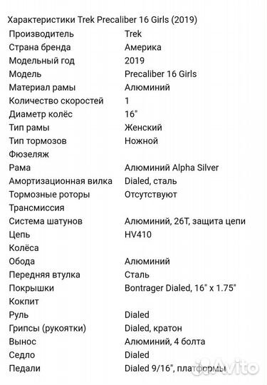 Детский велосипед trek Precaliber 16 Girls (2019)