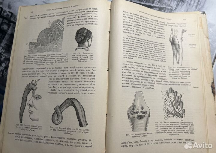 Антикварные книги -Тильманс Герман 1910 г