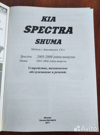 Руководство по эксплуатации kia
