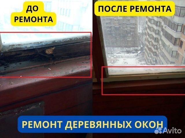 Ремонт пластиковых окон и дверей