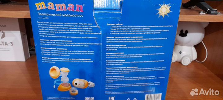 Молокоотсос электрический