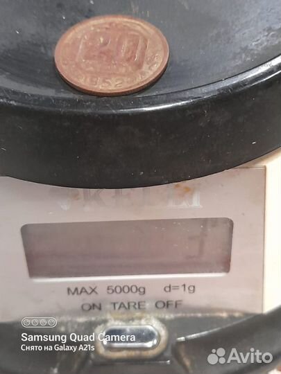 20 копеек 1952 года