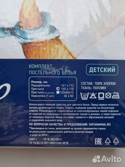 Комплект детского постельного белья