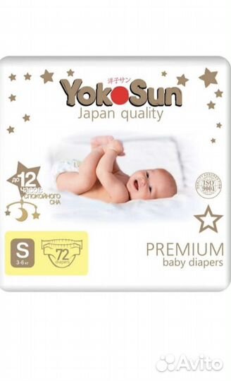 Подгузники трусики yokosun premium