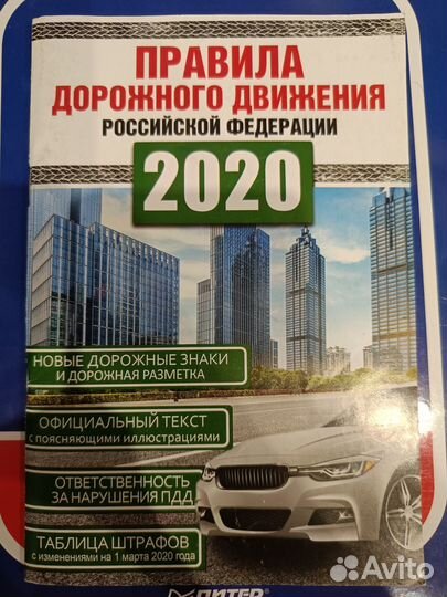 Билеты для экзамена в гибдд ABM