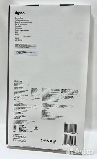 Сумка для хранения Dyson