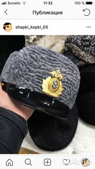 Каракуль уставной, военный, милицейский