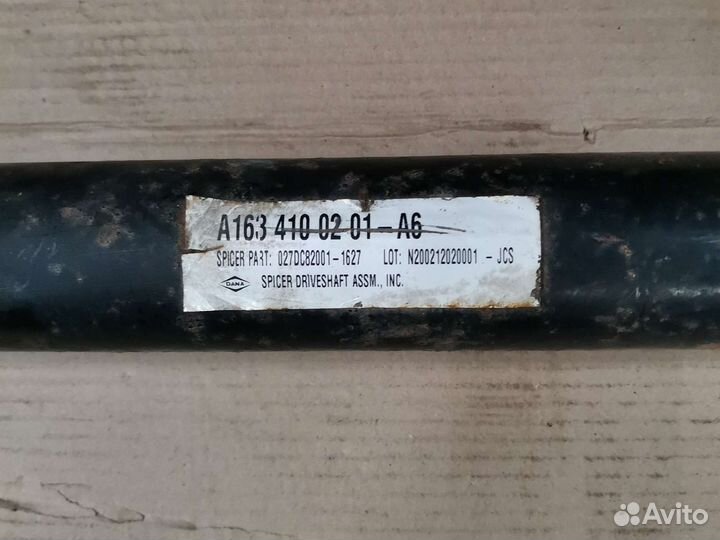 Карданный вал передний Mercedes-Benz ML 163