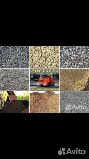 Доставка сыпучих материалов аренда спецтехники