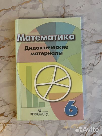 Дидактические материалы по математике