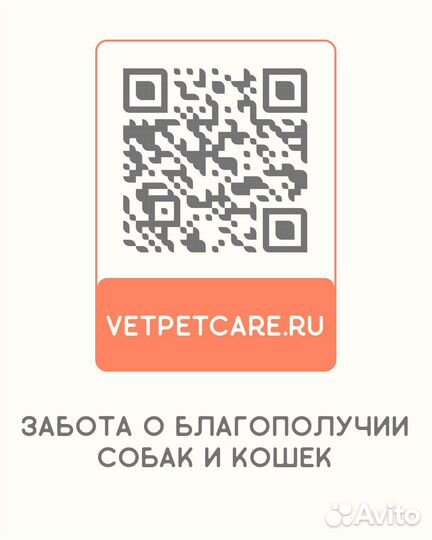 Ветеринарная онлайн клиника vetpetcare.RU