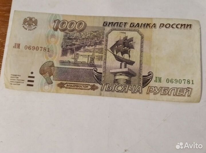 Бумажные деньги