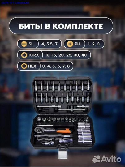 Набор Инструментов Для Авто 53 Предмета (Арт.98183