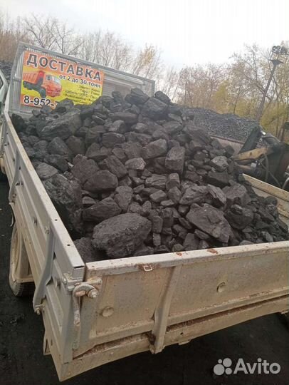 Уголь 50-300, в мешках, валом