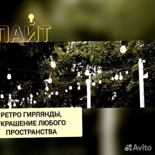 Ретро занавес