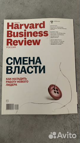 Harvard business review россия журналы