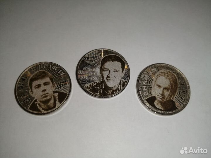 Монеты 25р Шатунов, Шаман, Бодров