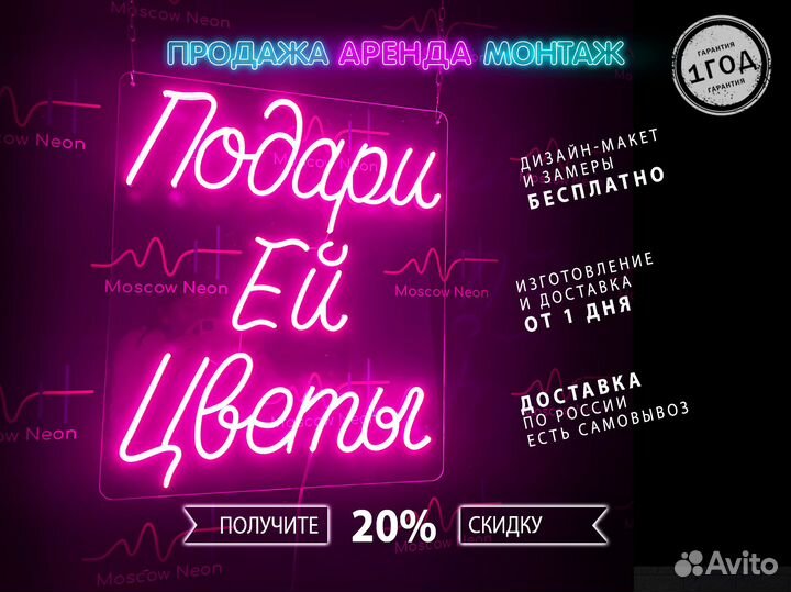 Неоновая вывеска вывеска неоновые вывески неон