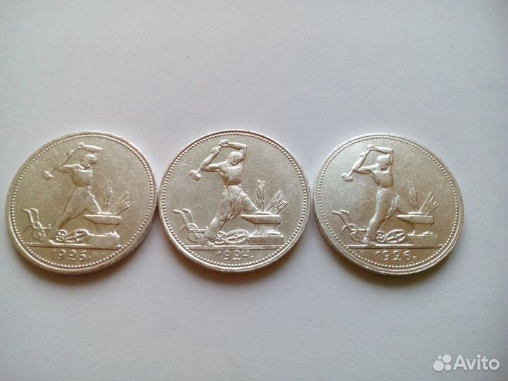 Полтинники 1924 тр, пл 1925 пл 1926 пл серебро 900