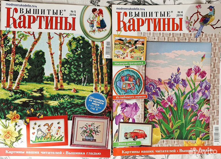 Журнал Вышитые картины, рукоделие 2013-2016г