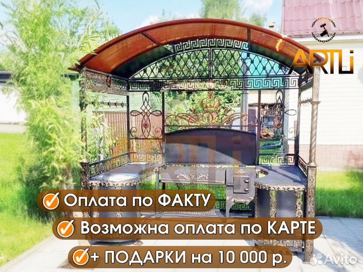 Большой мангал с крышей / Гарантия до 10 лет