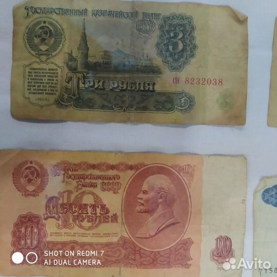 Старые купюры