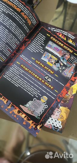 Настольная игра 