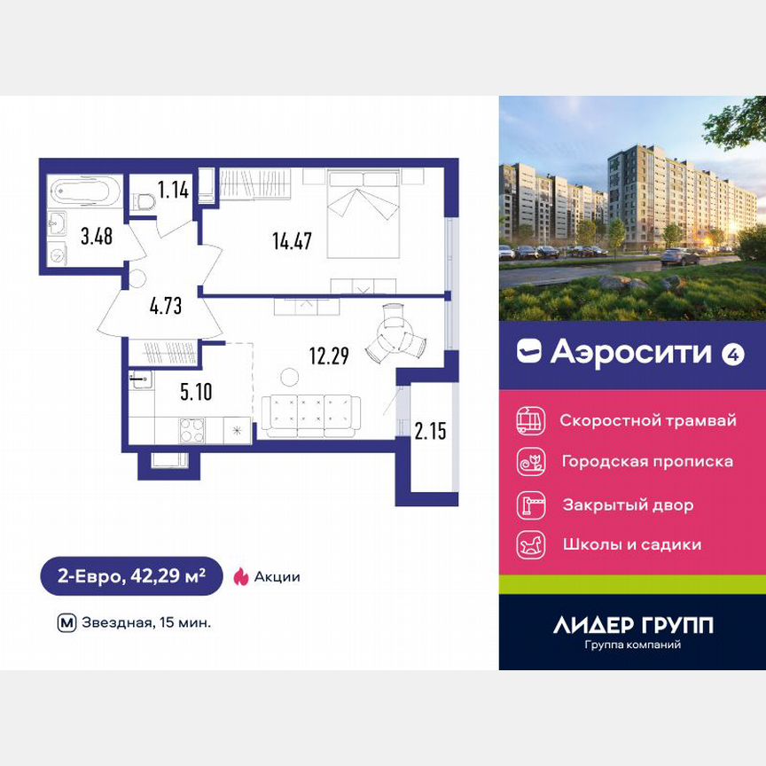 2-к. квартира, 42 м², 9/12 эт.