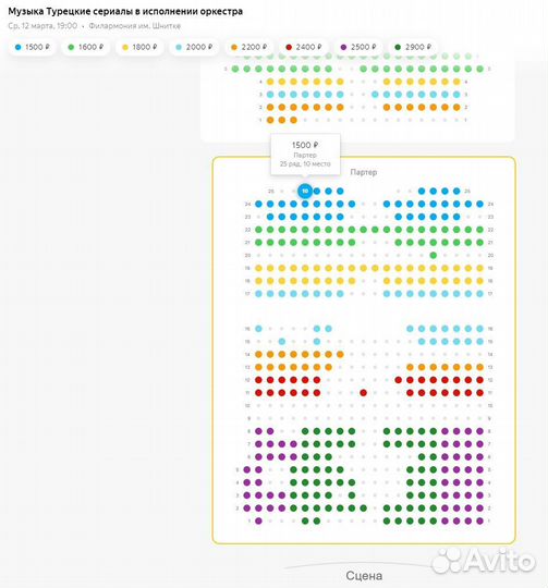 Билеты на концерт Оркестр Турецкие сериалы 12.03