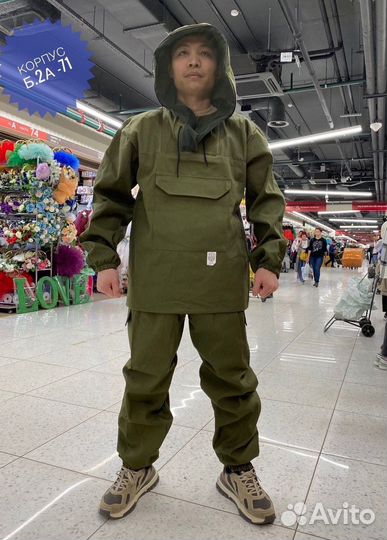 Костюм горка