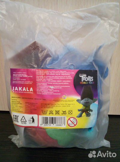 Коллекция Троллей из Слаты