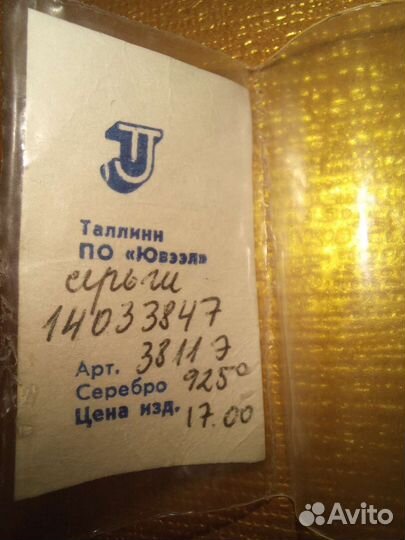 Серьги винтаж с биркой