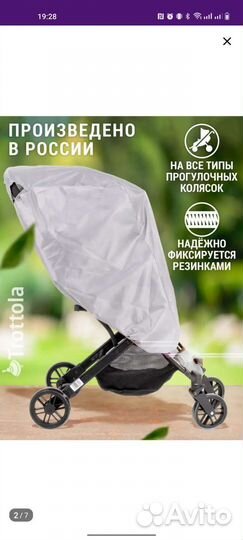 Прогулочная коляска sweet baby suburban