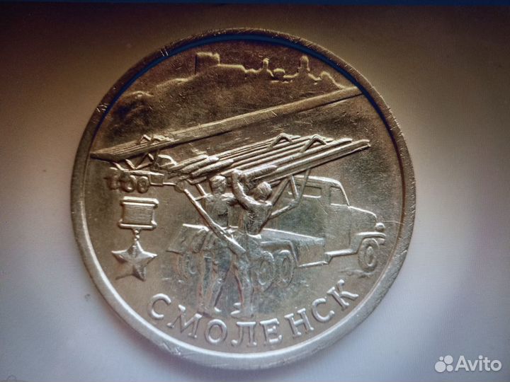 2 рубля 2000г. города герои, 2001г. Гагарин