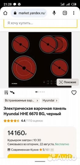 Варочная поверхность Hyundai HHE 6670 BG