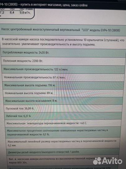 Насосная станция для воды Лео
