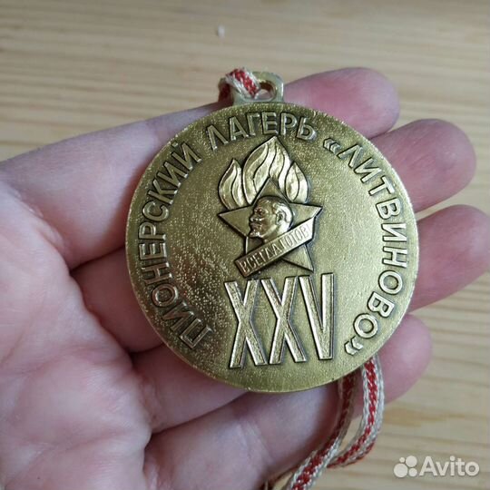 Медали пионерских лагерей СССР