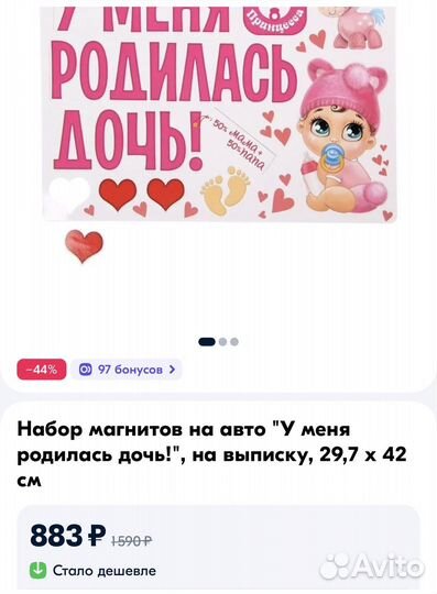 Набор магнитов на выписку: У меня родилась дочь