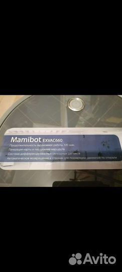 Робот пылесос Mamibot exvac660