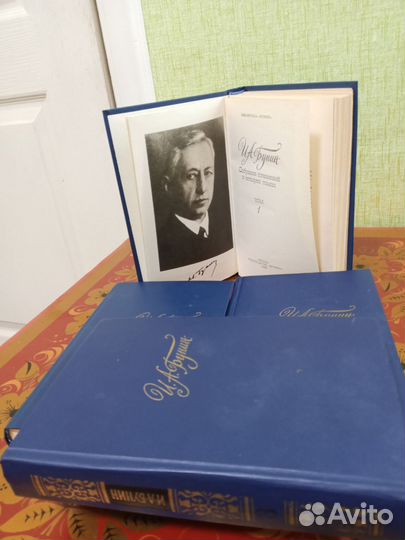 И. А. Бунин собрание сочинений в 4 томах