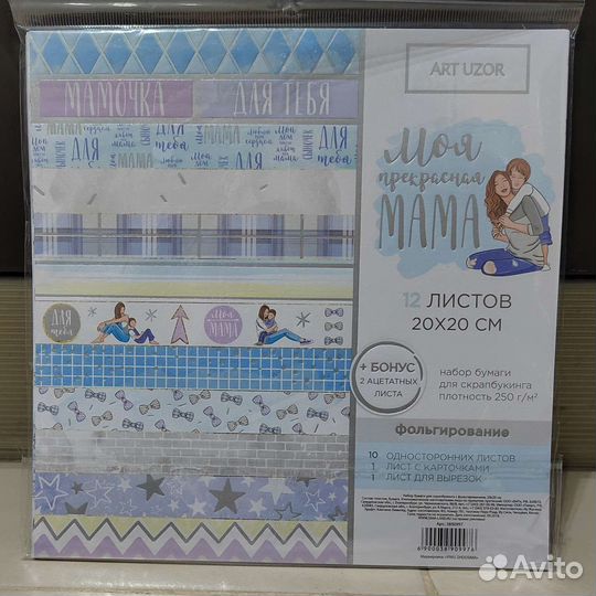 Наборы бумаги для скрапбукига