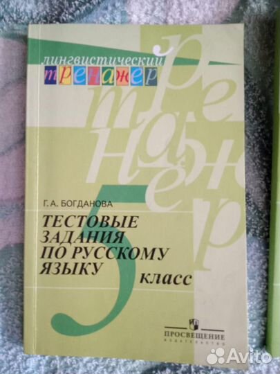 Русский язык 4 5 6 7 кл тесты диктанты практикум