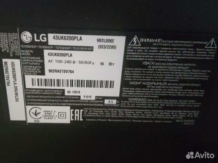 Телевизор LG SMART tv 43 дюйма