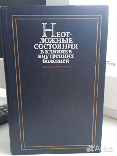 Пособия по медицине