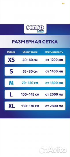 Памперсы для взрослых размер m по 30 штук