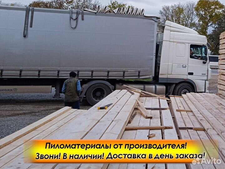 Доска и брус обрезной, 2 сорт