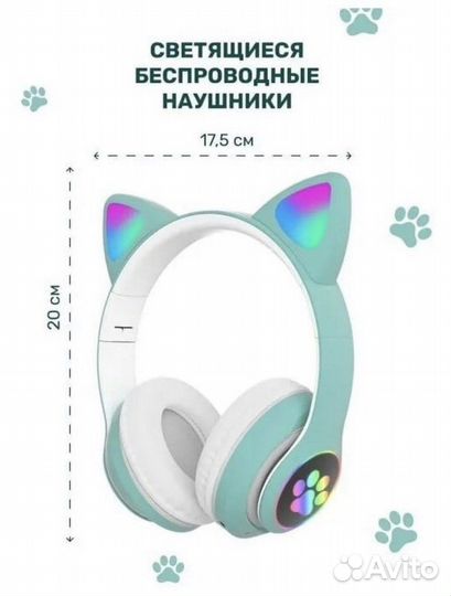 Наушники с кошачьими ушками