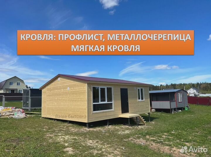 Каркасные домики под дачу