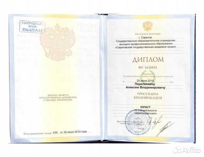 Юридические услуги